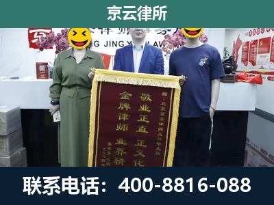 长安-养殖企业拆迁律师